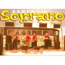 Banda Soprano